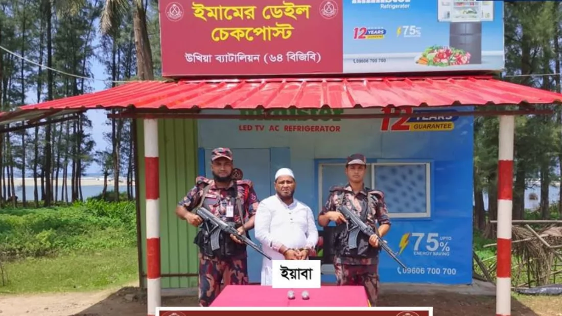 পায়ুপথে ২ হাজার পিস ইয়াবা নিয়ে বিএনপি নেতা আটক
