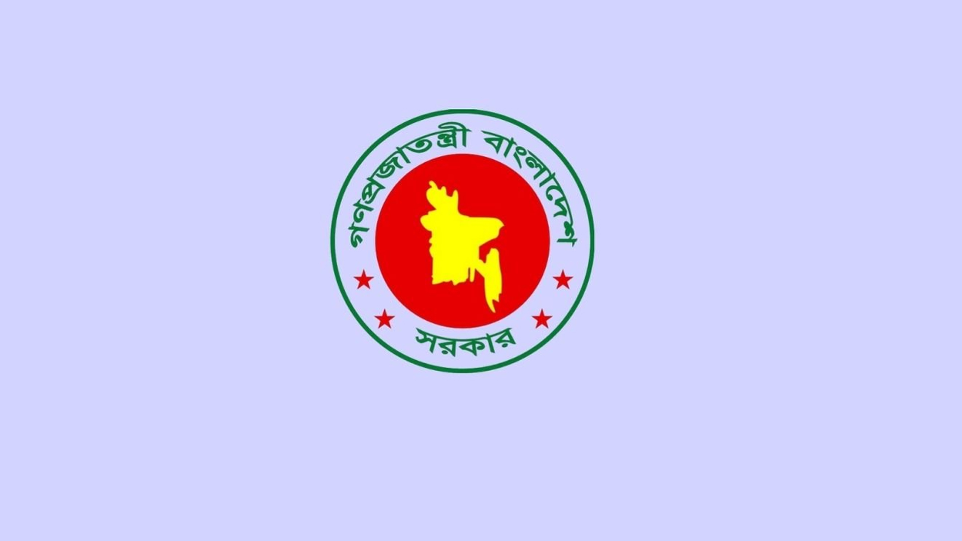 সরকারি চাকরি অধ্যাদেশের গেজেট প্রকাশ