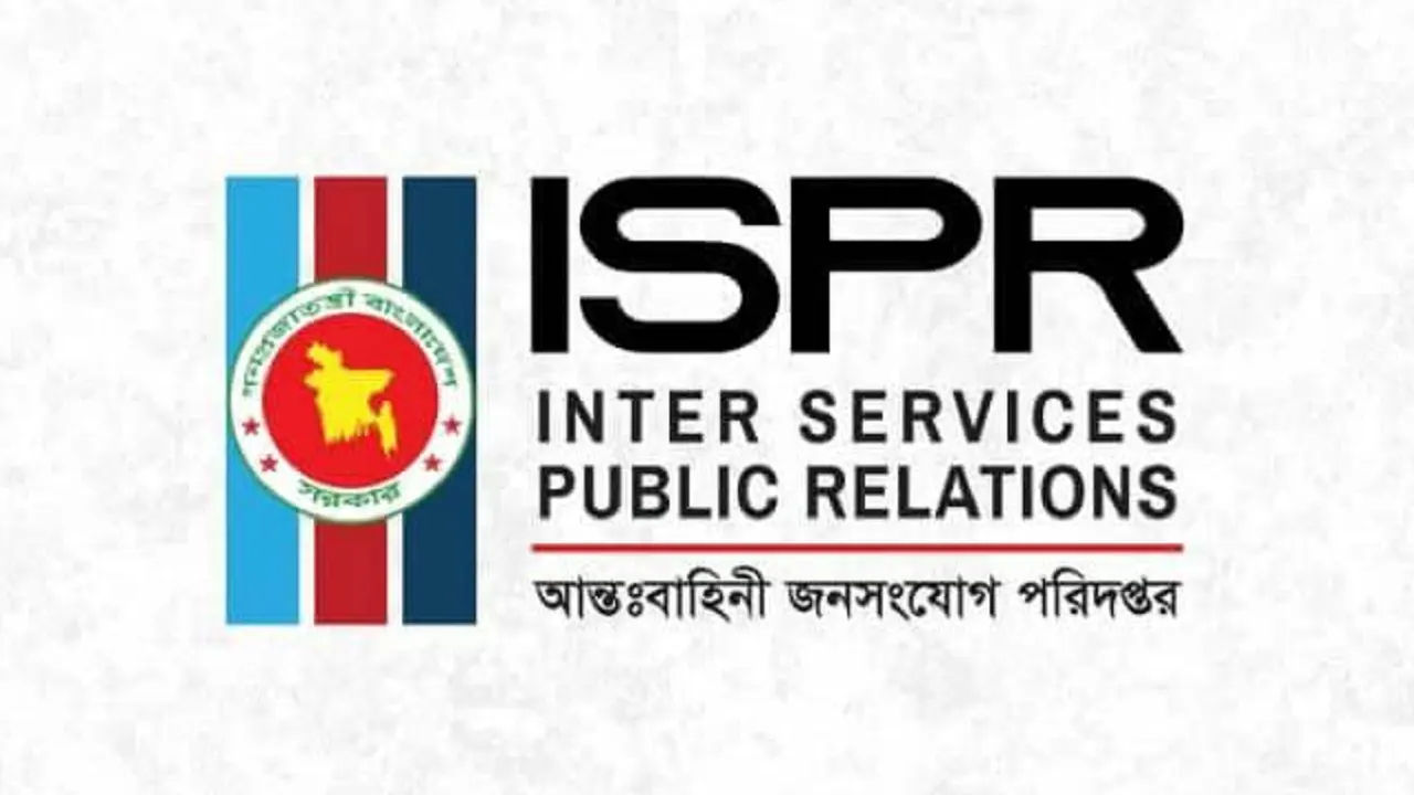 গোপালগঞ্জের পরিস্থিতি নিয়ে আইএসপিআরের বিজ্ঞপ্তি
