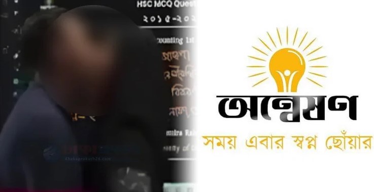 লাইভ ক্লাসে শিক্ষক-শিক্ষিকার চুম্বনের ভিডিও ভাইরাল