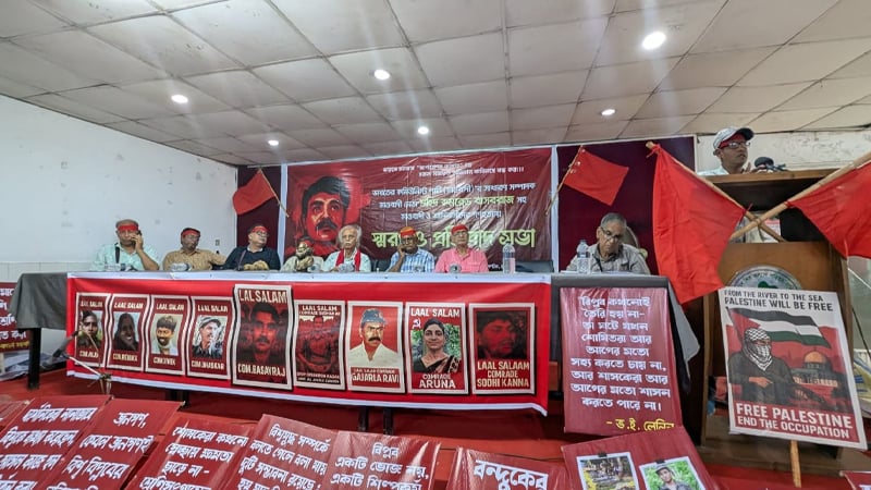 ভারতের কমিউনিস্ট পার্টির নেতা হত্যার প্রতিবাদে সভা