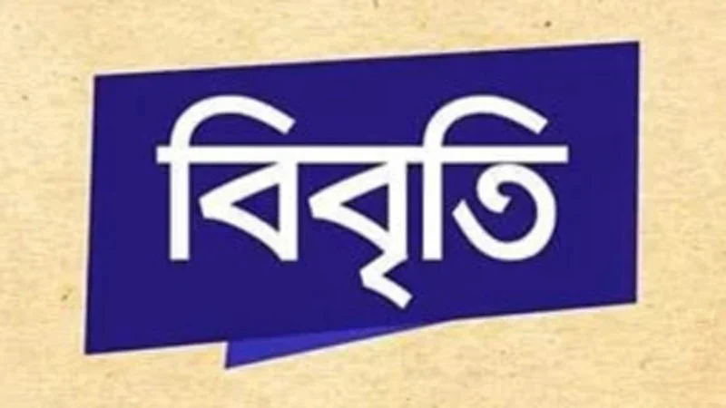 জুলাই ঘোষণাপত্র প্রত্যাখ্যান করে ৬০ ছাত্রনেতার বিবৃতি