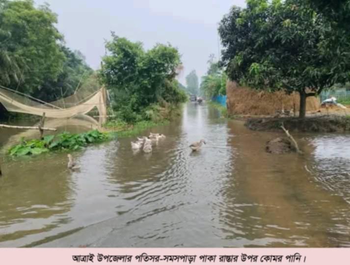 আত্রাই নদীর পানি বৃদ্ধি প্লাবিত হয়েছে নিম্নাঞ্চল