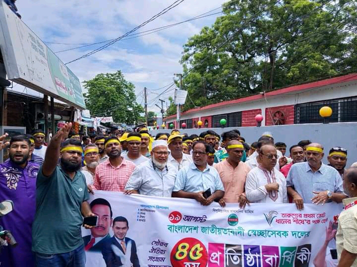 আত্রাইয়ে স্বেচ্ছাসেবক দলের  প্রতিষ্ঠা বার্ষিকী উদযাপন