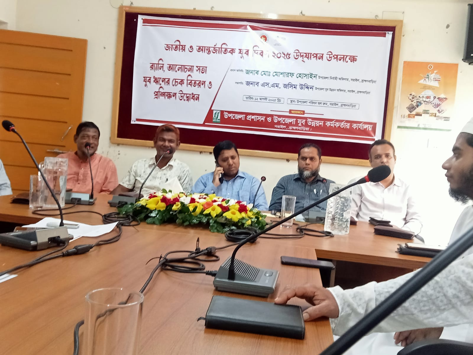 সরাইলের জাতীয় ও আন্তর্জাতিক যুব দিবস পালিত