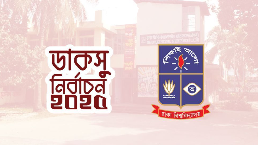 নিরাপদ ক্যাম্পাসের প্রতিশ্রুতি প্রার্থীদের