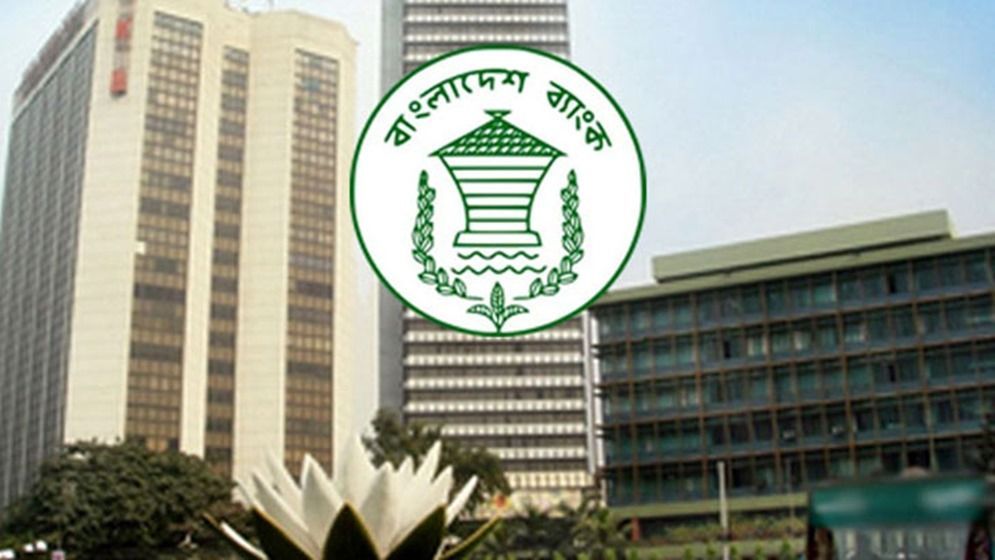 কেন্দ্রীয় ব্যাংকের নতুন নির্দেশ