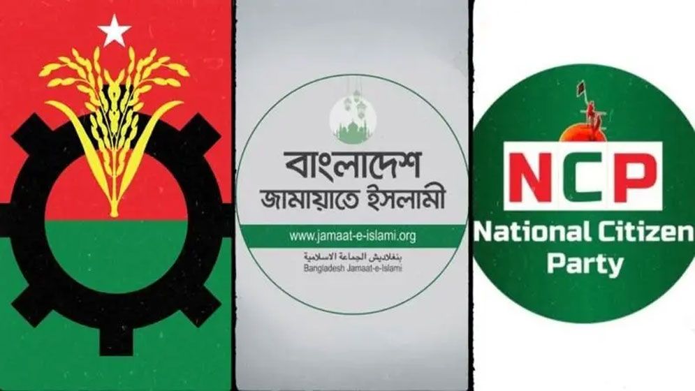 জামায়াত-এনসিপির শর্তের চাপে বিএনপি, নির্বাচন নিয়ে নতুন শঙ্কা