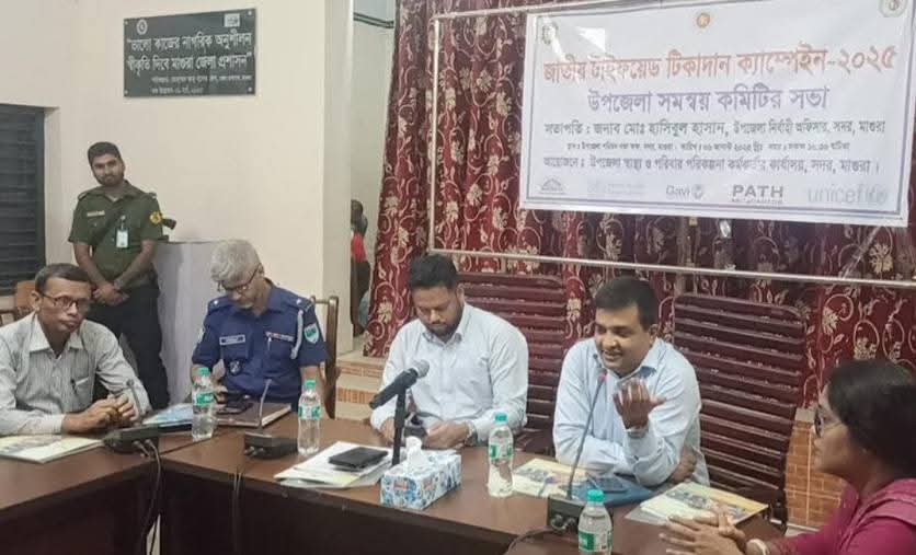 মাগুরায় জাতীয় টাইফয়েড টিকাদান ক্যাম্পেইন সমন্বয় কমিটির সভা অনুষ্ঠিত ।