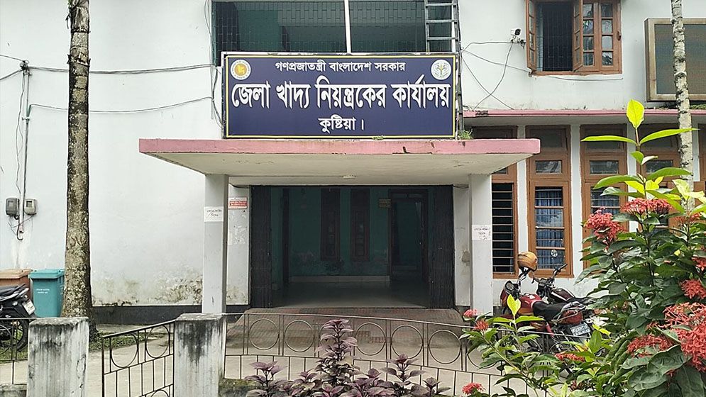 কুষ্টিয়া খাদ্য নিয়ন্ত্রক অফিস থেকে নৈশপ্রহরীর লাশ উদ্ধার