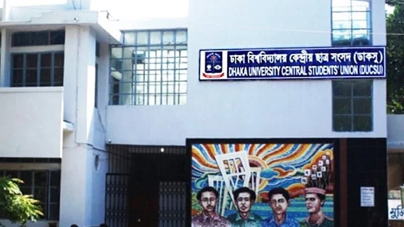 ডাকসু: ২২ ভোটারে একজন প্রার্থী