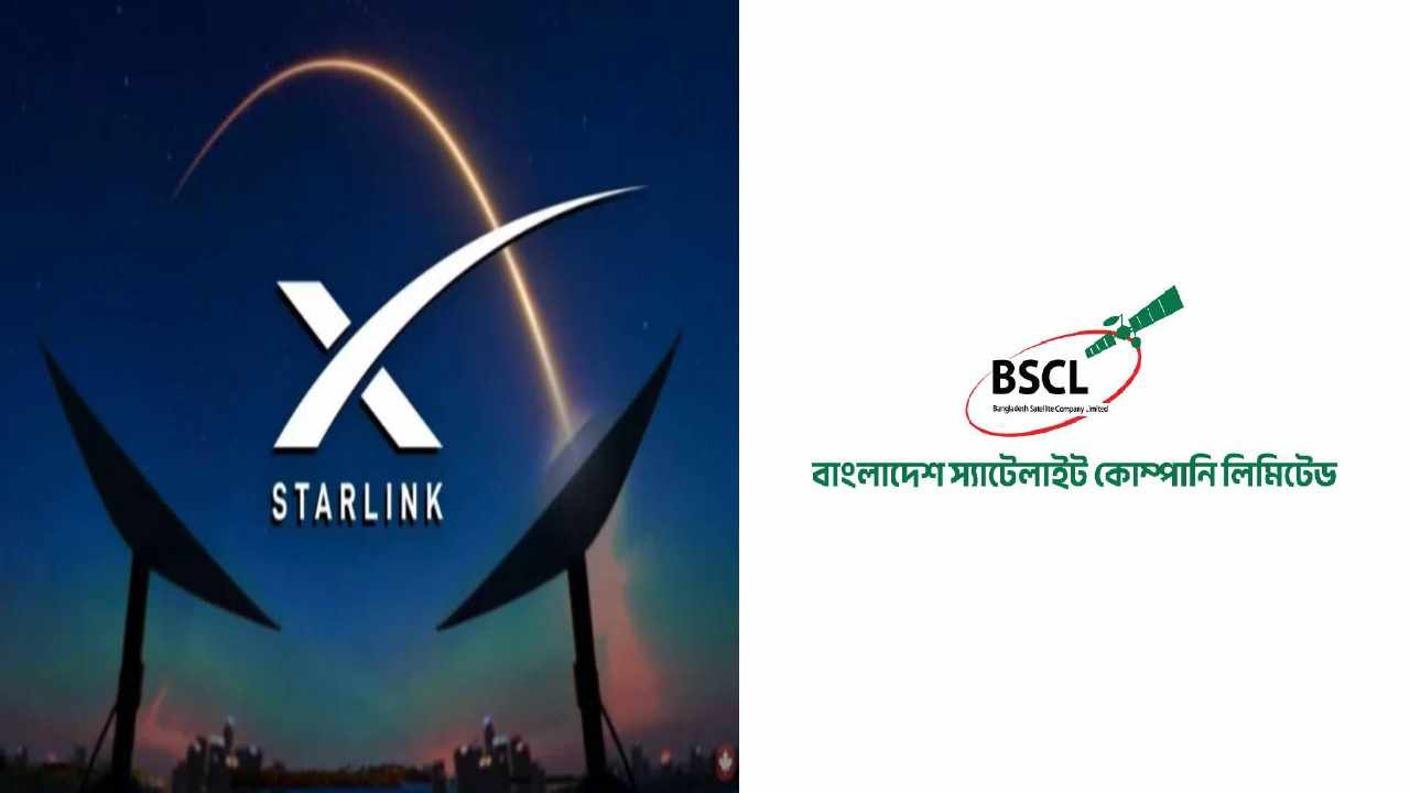 ‘স্টার লিংকের’ সমান শুল্ক সুবিধা পাচ্ছে বিএসসিএল