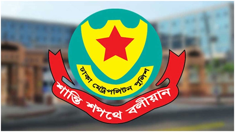এনসিপি, ছাত্রদল ও শিবিরের কর্মসূচি ঘিরে ডিএমপির নির্দেশনা