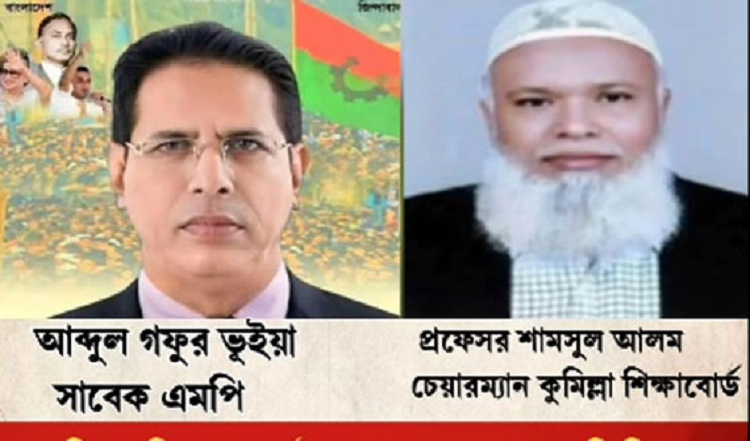 ‘আপনাকে কে বসিয়েছে তার কলিজা খুলে ফেলব’— শিক্ষাবোর্ড চেয়ারম্যানকে বিএনপি নেতার হুমকি