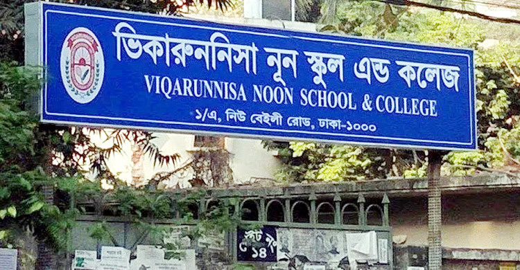 ভিকারুননিসায় হিজাব পরায় ছাত্রীদের বের করে দেওয়ার সত্যতা মিলেছে
