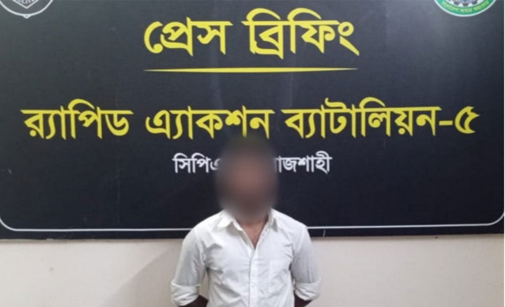 রাজশাহীতে হেরোইনসহ মাদক ব্যবসায়ী গ্রেপ্তার