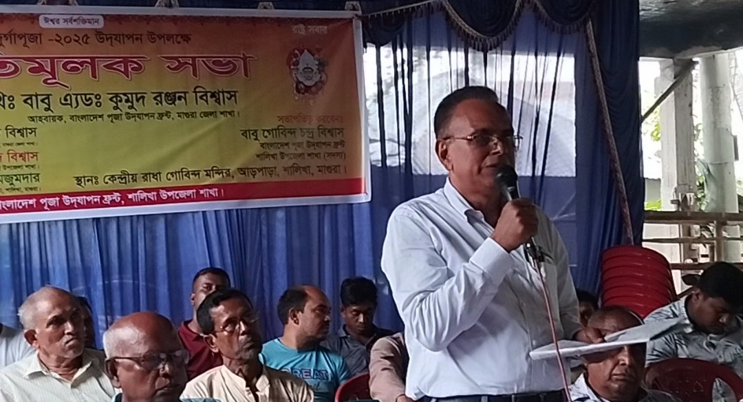 বুকের রক্ত দিয়ে হলেও হিন্দু সম্প্রদায়ের পাশে থাকবো : কুমুদ রঞ্জন বিশ্বাস