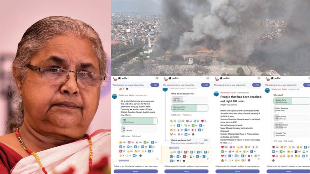 গেমিং অ্যাপ ব্যবহার করে যেভাবে প্রধানমন্ত্রী বেছে নিল নেপালের জেন-জিরা