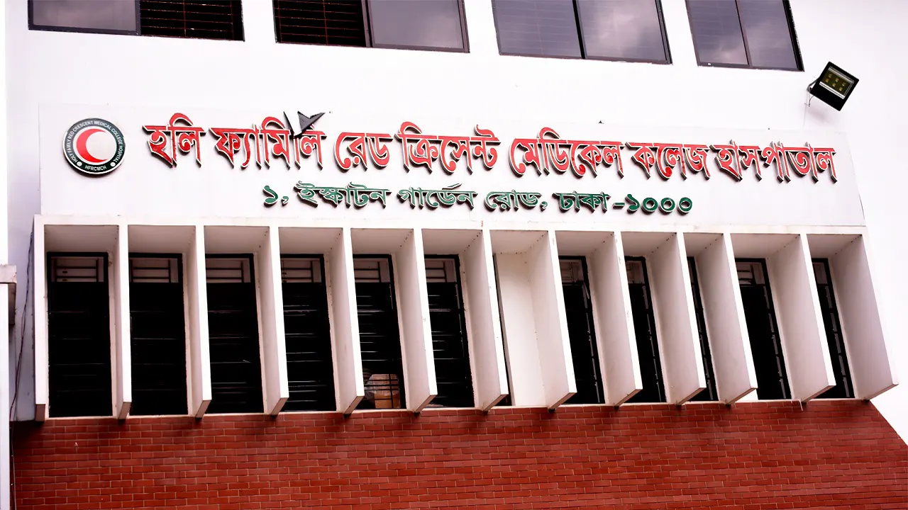 ২২ বছর ধরে আয়কর দেয় না হলি ফ্যামিলি কলেজ ও হাসপাতাল