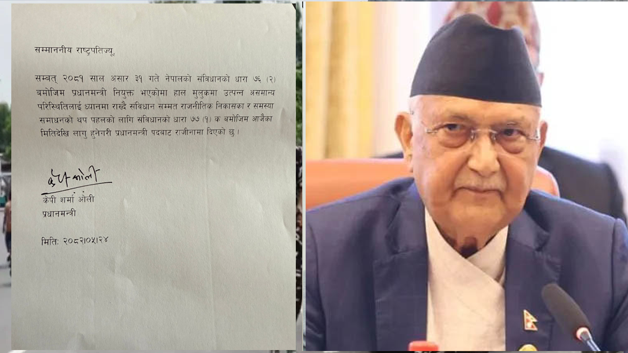 পদত্যাগপত্রে যা লিখলেন নেপালের প্রধানমন্ত্রী অলি
