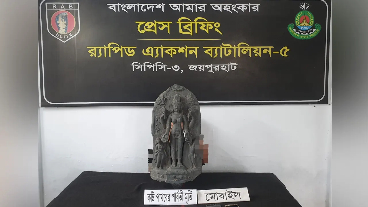 নওগাঁয় কষ্টি পাথরের মূর্তিসহ দুজন গ্রেপ্তার