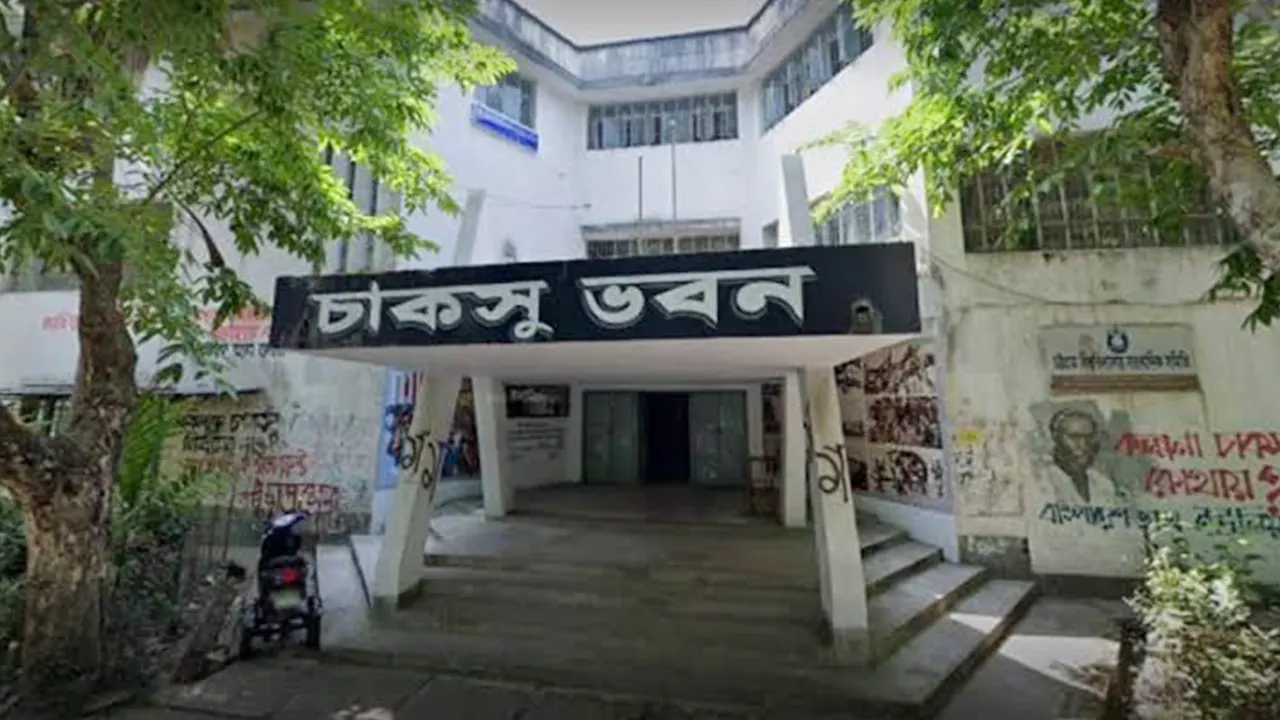 পেছাল চাকসু নির্বাচন