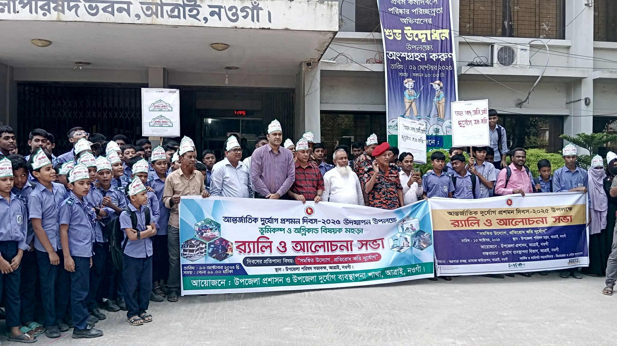 আত্রাইয়ে আন্তর্জাতিক দুর্যোগ প্রশমন দিবস উপলক্ষে র‌্যালি ও আলোচনা সভা