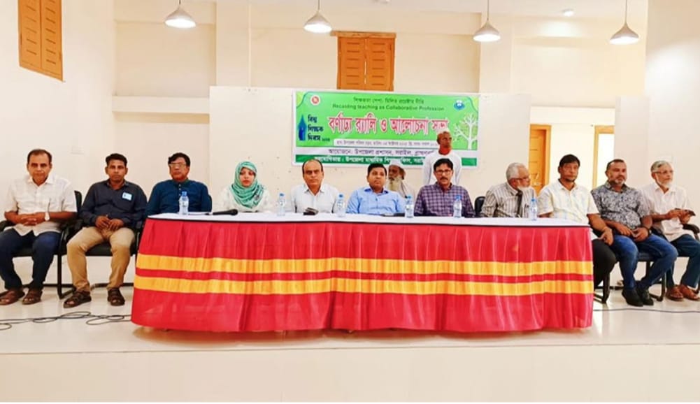 সরাইলে বিশ্ব শিক্ষক দিবস পালিত