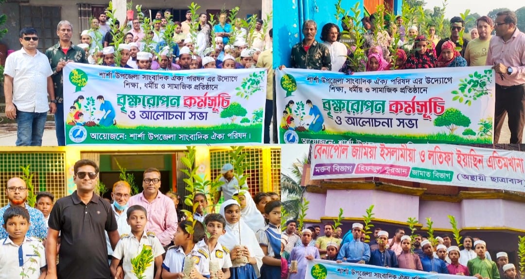 বিভিন্ন শিক্ষা প্রতিষ্ঠানে “শার্শা উপজেলা সাংবাদিক ঐক্য পরিষদ” এর পক্ষ থেকে গাছের চারা বিতরণ