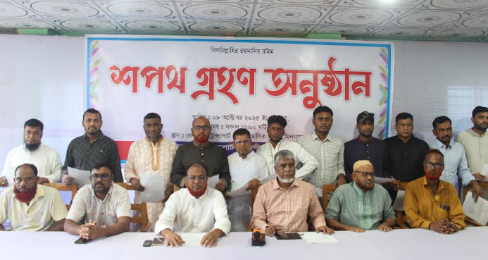বেনাপোল ট্রান্সপোর্ট এজেন্সী কর্মচারী ইউনিয়ন”র নব-নির্বাচিত কমিটি’র শপথ বাক্য পাঠ