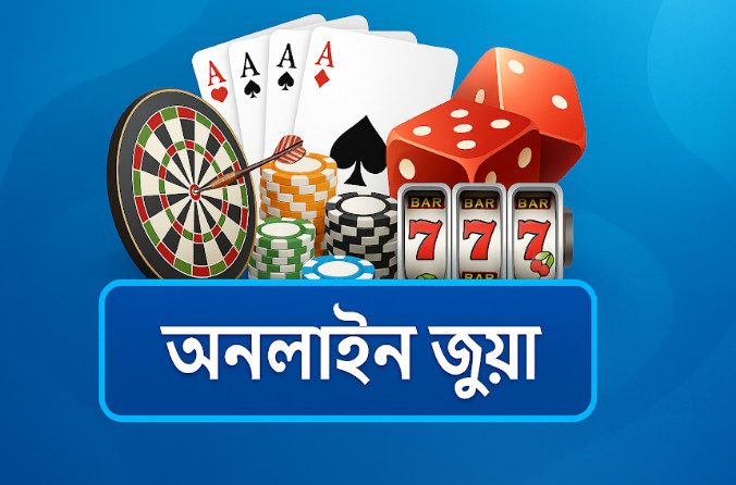 অনলাইন জুয়ার ছোবলে বেনাপোল-শার্শায় যুবসমাজ বিপদগামী, সর্বশান্ত বহু পরিবার।