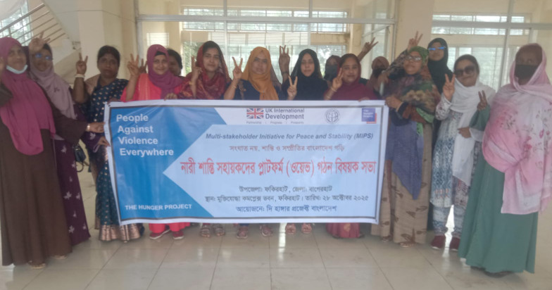 ফকিরহাটে নারী শান্তি সহায়কদের প্ল্যাটফর্ম গঠন বিষয়ক সভা অনুষ্ঠিত