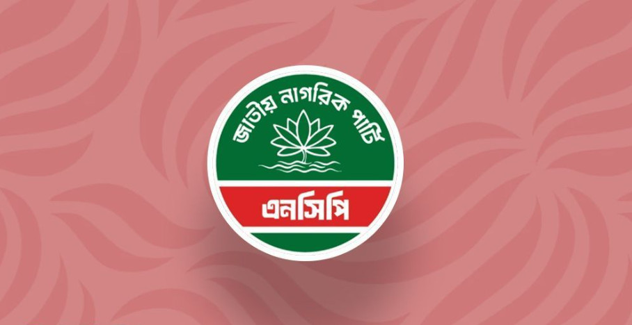 জোট নয়, একাই নির্বাচন করতে চায় এনসিপি