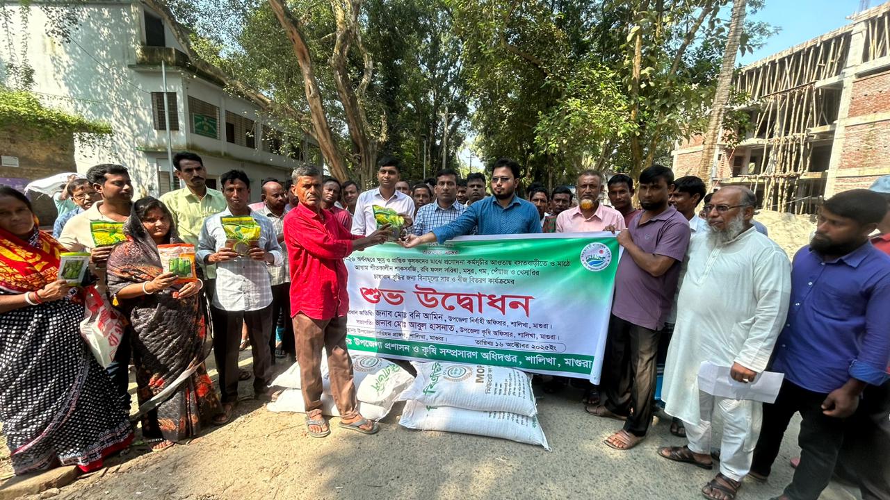 শালিখায় বিনামূল্যে সার ও বীজ বিতরণ কার্যক্রমের শুভ উদ্বোধন