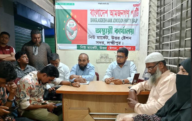 বাংলাদেশ আমজনগণ পার্টি নিবন্ধন পাওয়া লক্ষ্মীপুরে দোয়া ও মিষ্টি বিতরণ