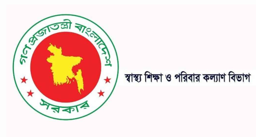 শিক্ষার্থী ভর্তি বন্ধ দুই মেডিকেল কলেজে