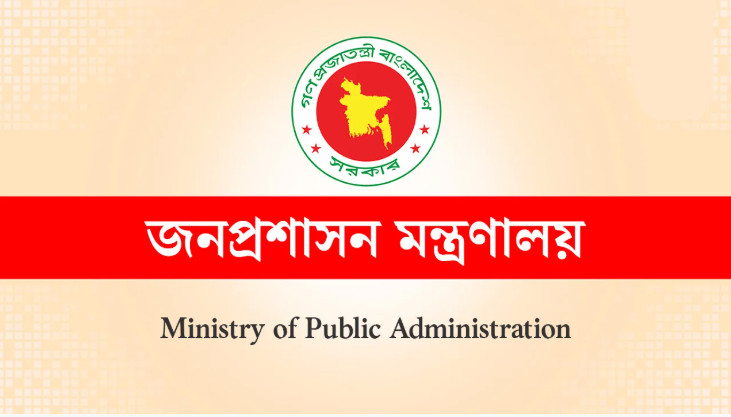 তিন নির্বাহী ম্যাজিস্ট্রেট চাকরিচ্যুত