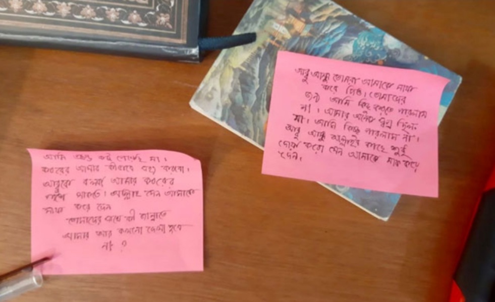 রাবি ছাত্রীর লাঁশের পাশে চিরকুট