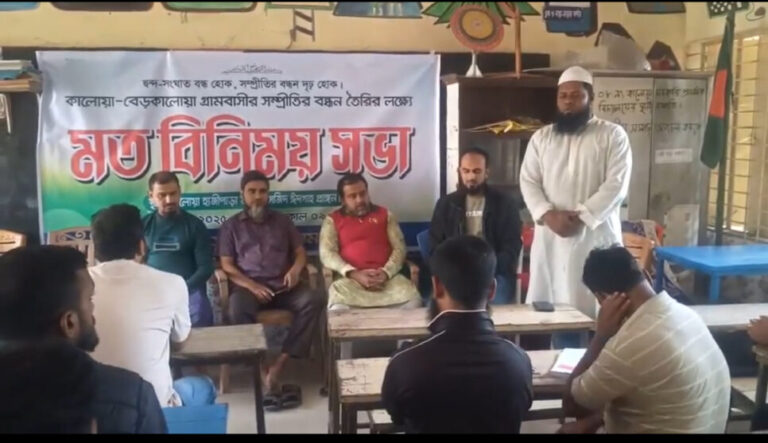 সম্প্রতির যুব সমাজের উদ্যোগে দুই গ্রামের মধ্যে শান্তিপূর্ণ আলোচনা সভা অনুষ্ঠিত