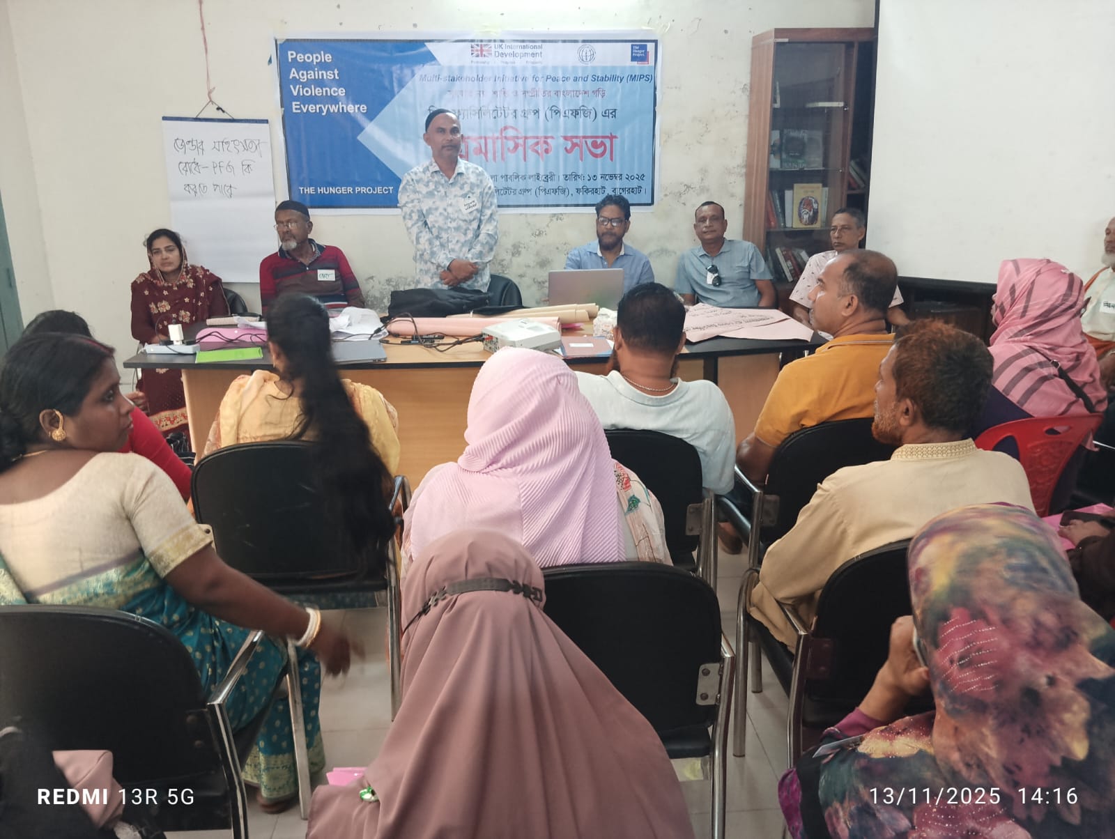 ফকিরহাট পিস ফ্যাসিলিটেটর গ্রুপ (পিএফজি)-এর জেন্ডার সচেতনতা ও সহিংসতা প্রতিরোধ বিষয়ক প্রশিক্ষণ ও ত্রৈমাসিক সভা অনুষ্ঠিত