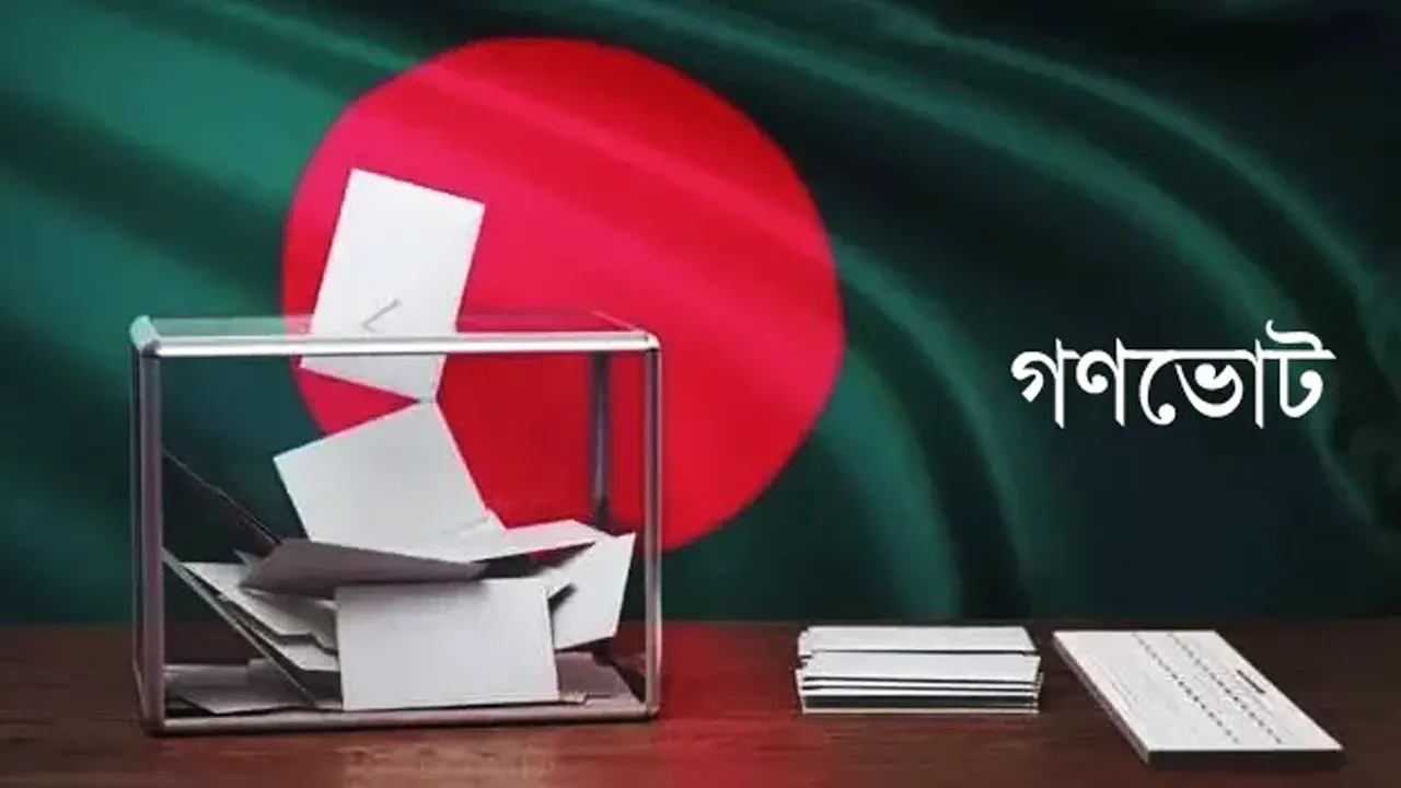 গণভোট নিয়ে গুরুত্বপূর্ণ ৮ তথ্য জানাল সরকার