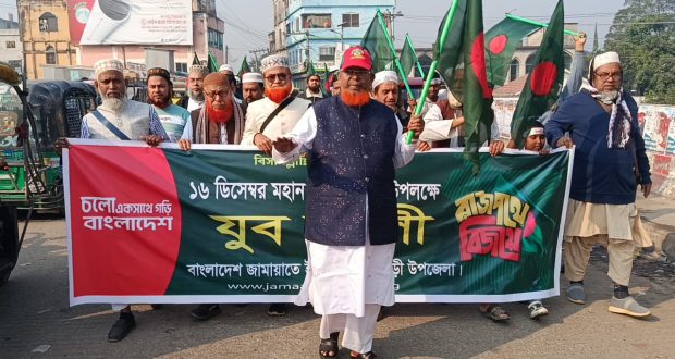 মুন্সীগঞ্জ দুই আসনের জামায়াত মনোনীত প্রার্থীর নেতৃত্বে  রেলি।