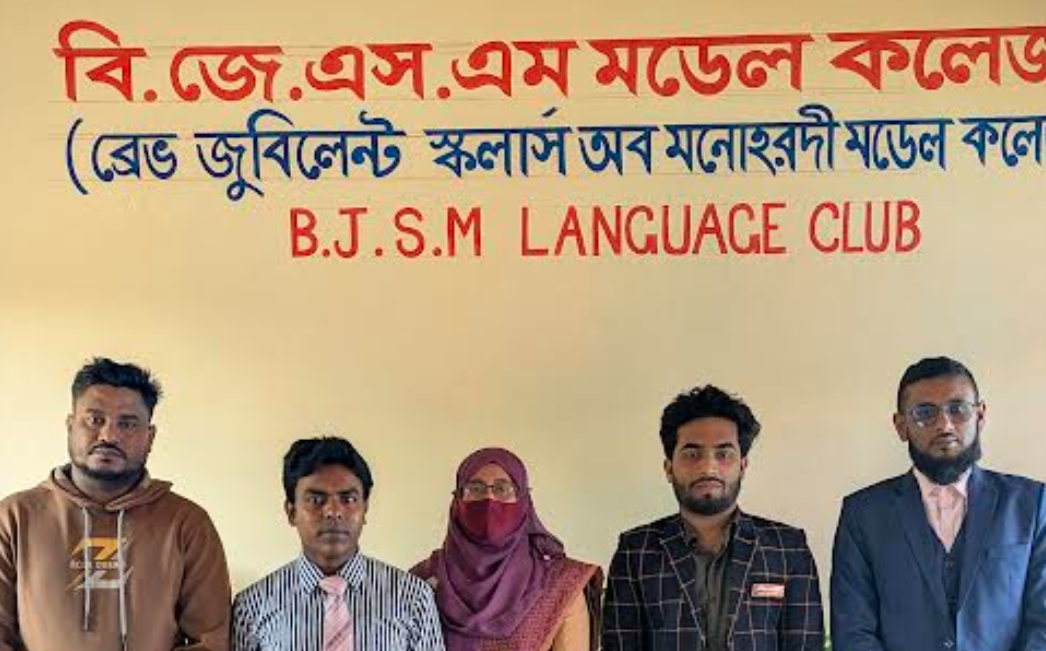 মনোহরদীতে বিএজেএসএম মডেল কলেজে মেধাবৃত্তি পরীক্ষা দুই শতাধিক শিক্ষার্থীর অংশগ্রহণ