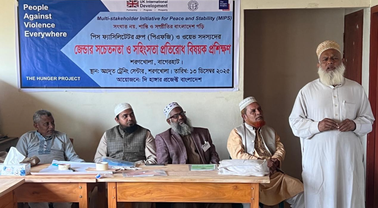 শরণখোলায় পিস ফ্যাসিলিটেটর গ্রুপ (পিএফজি)-এর জেন্ডার সচেতনতা ও সহিংসতা প্রতিরোধ বিষয়ক প্রশিক্ষণ ও ত্রৈমাসিক সভা অনুষ্ঠিত