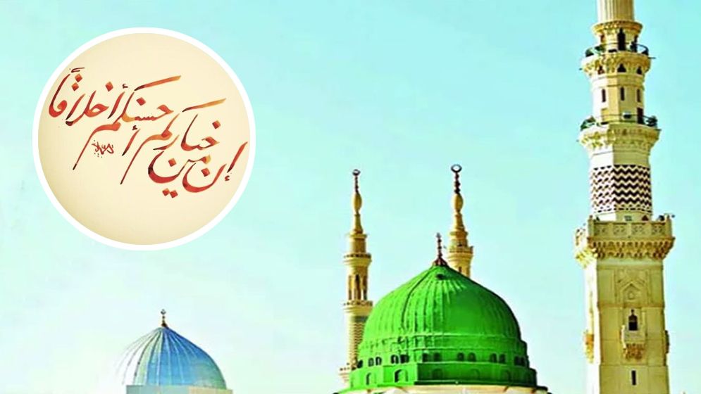 উদারতা: নববি চরিত্রের সার্বজনীন বার্তা