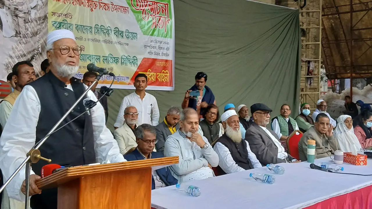 সবাইকে নিয়ে নির্বাচন না হলে আমরা অংশগ্রহণ করব না : কাদের সিদ্দিকী