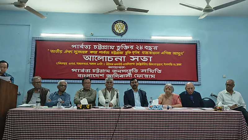 পাহাড়ে শান্তি ফেরাতে চুক্তি বাস্তবায়নই একমাত্র পথ