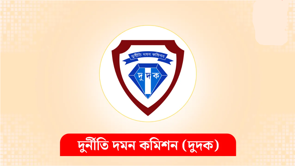 নির্বাচনে কালো টাকার দৌরাত্ম্য ঠেকাতে মাঠে নামছে দুদক