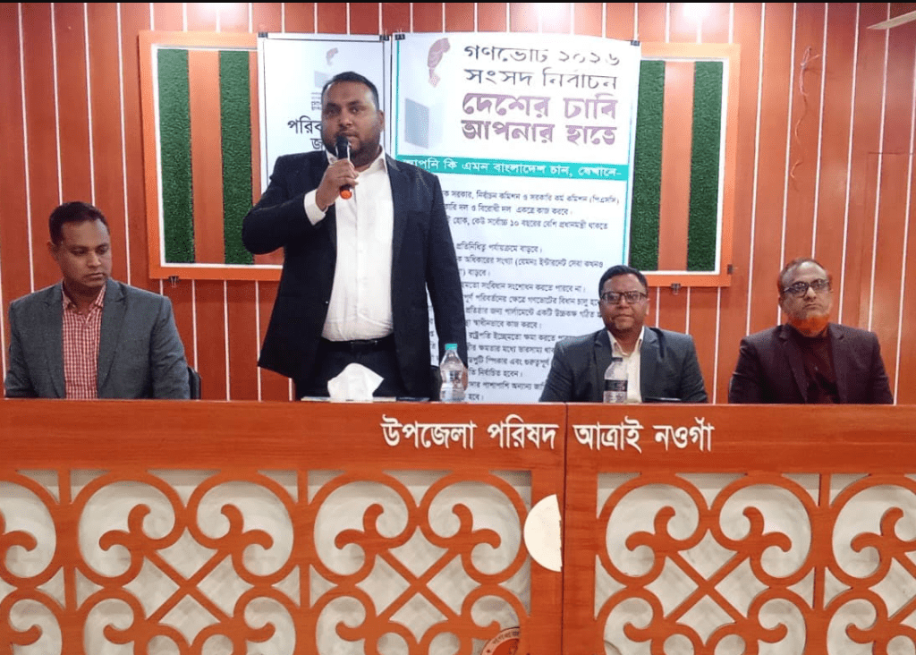 আত্রাইয়ে গণভোট অবহিত  অবহিতকরণ সভা অনুষ্ঠিত