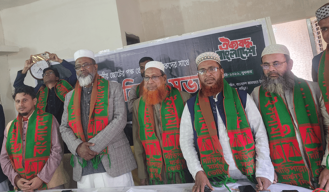 একটি ইনসাফ ভিত্তিক রাষ্ট্র গঠন করা আমাদের লক্ষ। কুমিল্লা-২ আসনে ১০ দলীয় জোটের প্রার্থী  মো.নাজিম উদ্দিন মোল্লা